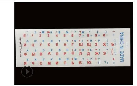 Waterproof Russian Keyboard Stickers – Transparent PVC Letter Stickers for Laptop & Desktop Keyboards