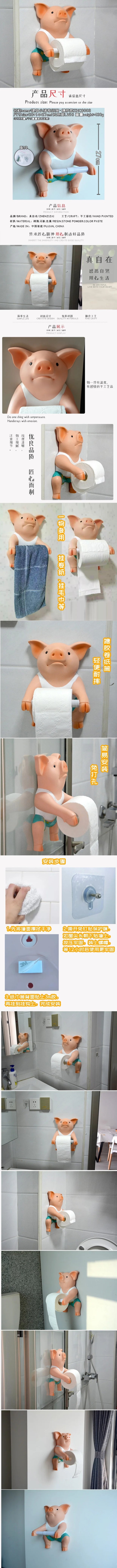 Pig Style Toilet Paper Holder